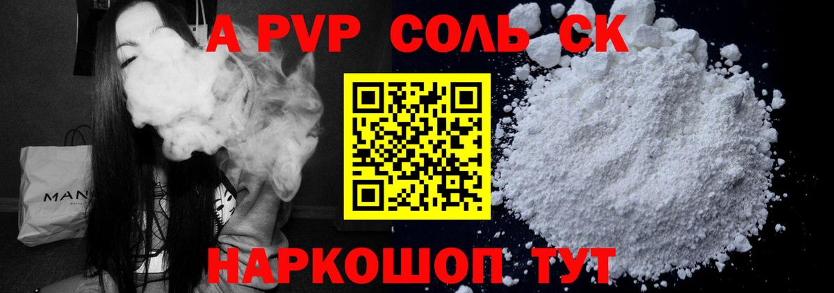 Alpha-PVP VHQ  Вход с VPN  Альфа ПВП Crystall  Лобня  APVP СК КРИС 