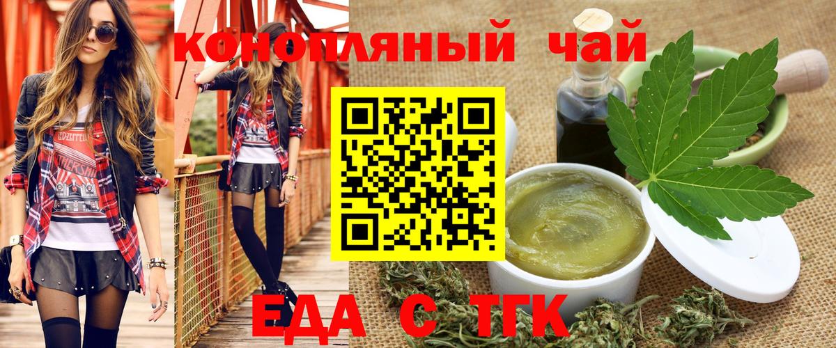 Лобня  Cannafood конопля  Вход с VPN 