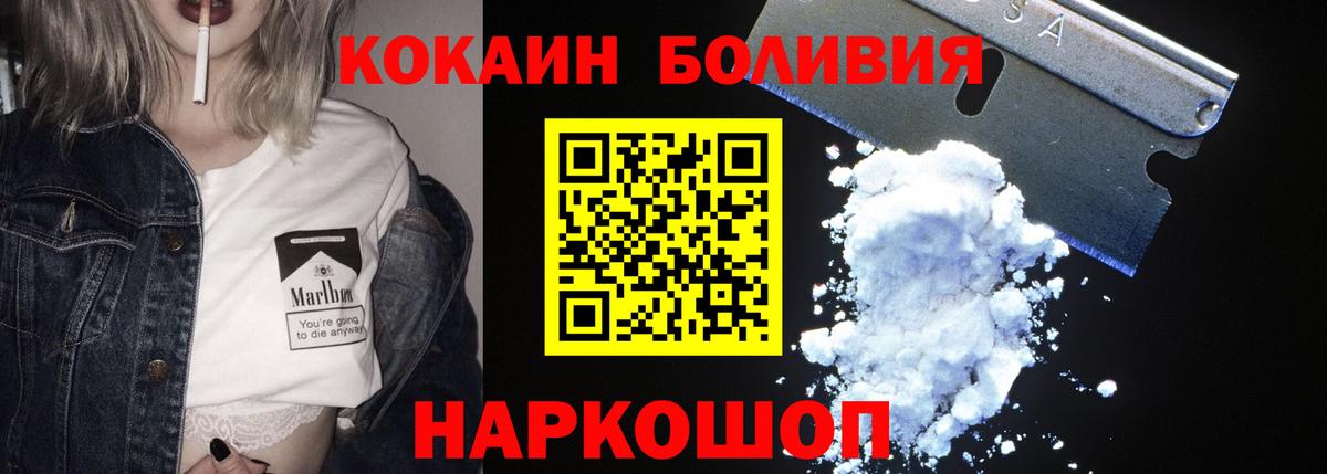 Cocaine  Вход с VPN  Лобня  Cocaine FishScale  COCAIN Боливия 