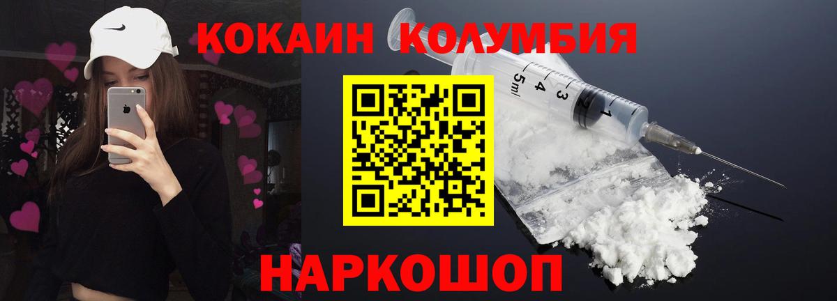 Кокаин Fish Scale Лобня