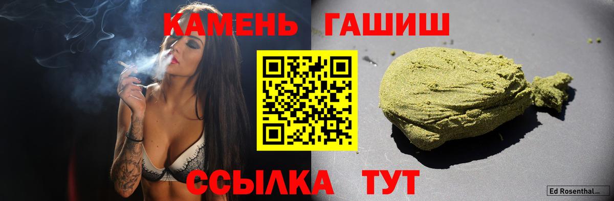 ГАШИШ  ГАШИШ 40% ТГК  Гашиш Ice-O-Lator  Вход с VPN  Лобня 