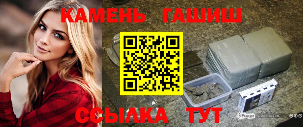 ГАШИШ гарик Лобня