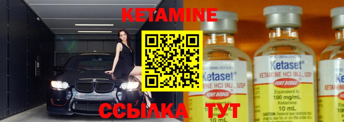 Кетамин ketamine  Вход с VPN  блэк спрут вход  Лобня 