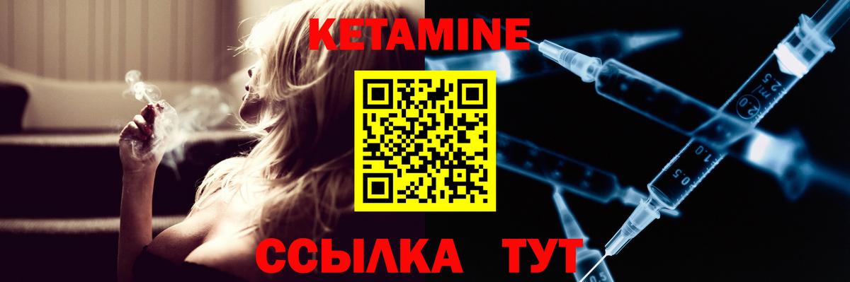 КЕТАМИН VHQ Лобня