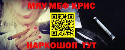 мяу мяу мука Будённовск