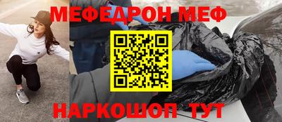 мяу мяу мука Будённовск