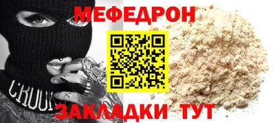 мяу мяу мука Будённовск