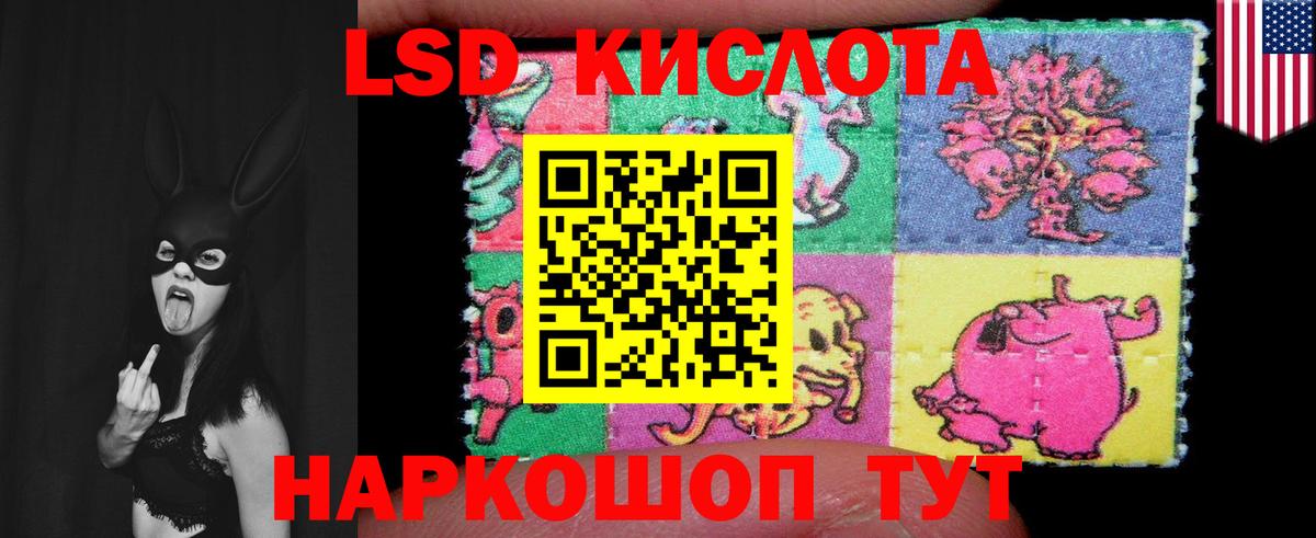 ЛСД экстази ecstasy  LSD-25 экстази ecstasy  Вход с VPN  Лобня 