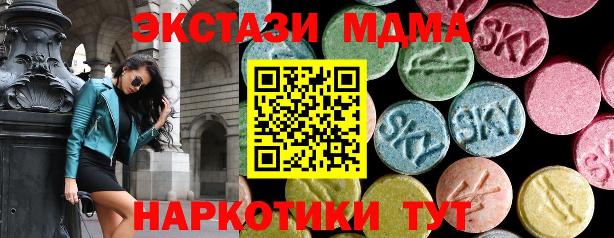 MDMA crystal Лобня