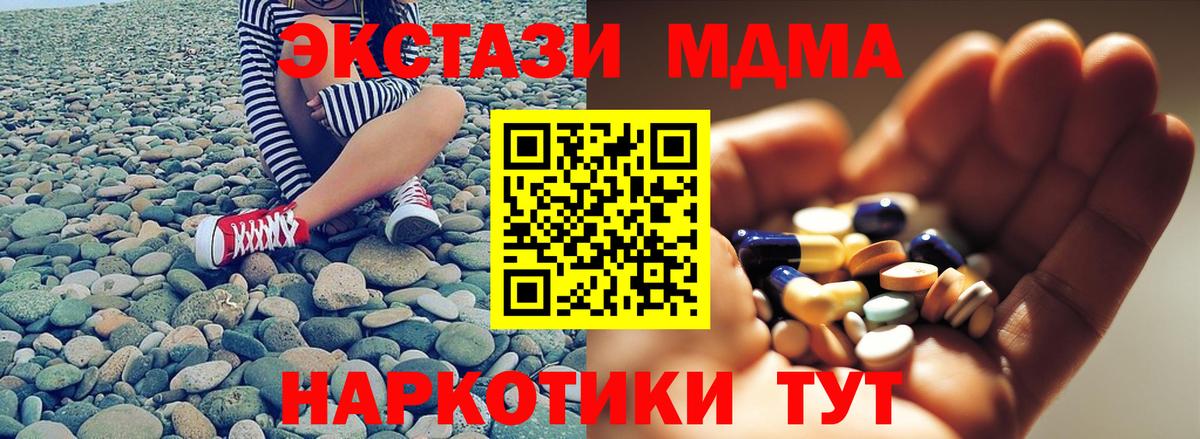 MDMA молли  Вход с VPN  МДМА Molly  МДМА  Лобня 