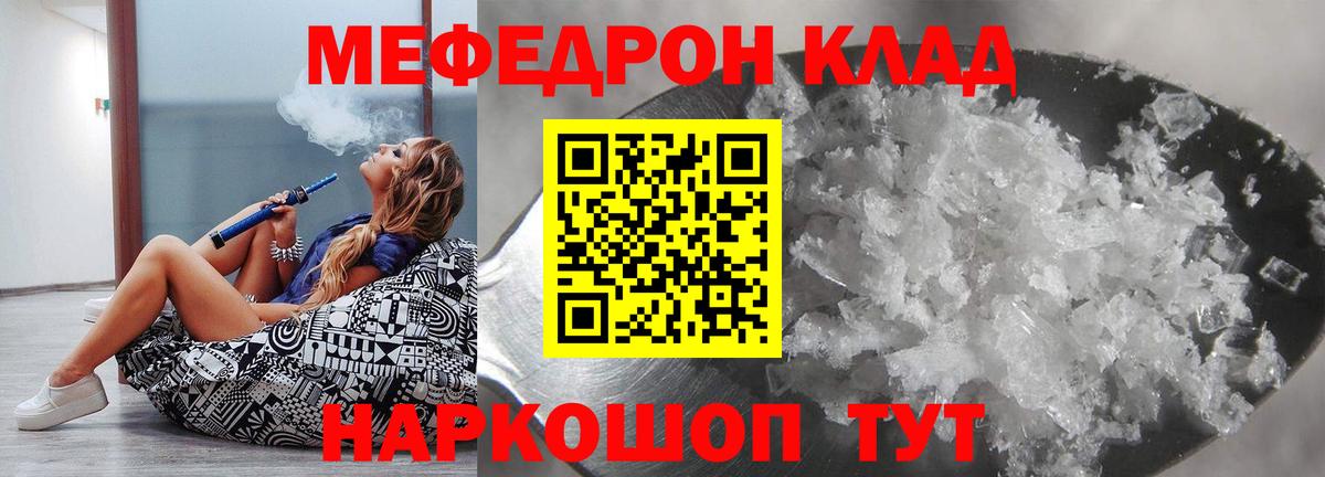 Меф  МЯУ-МЯУ 4 MMC  Мефедрон мука  Вход с VPN  Лобня 