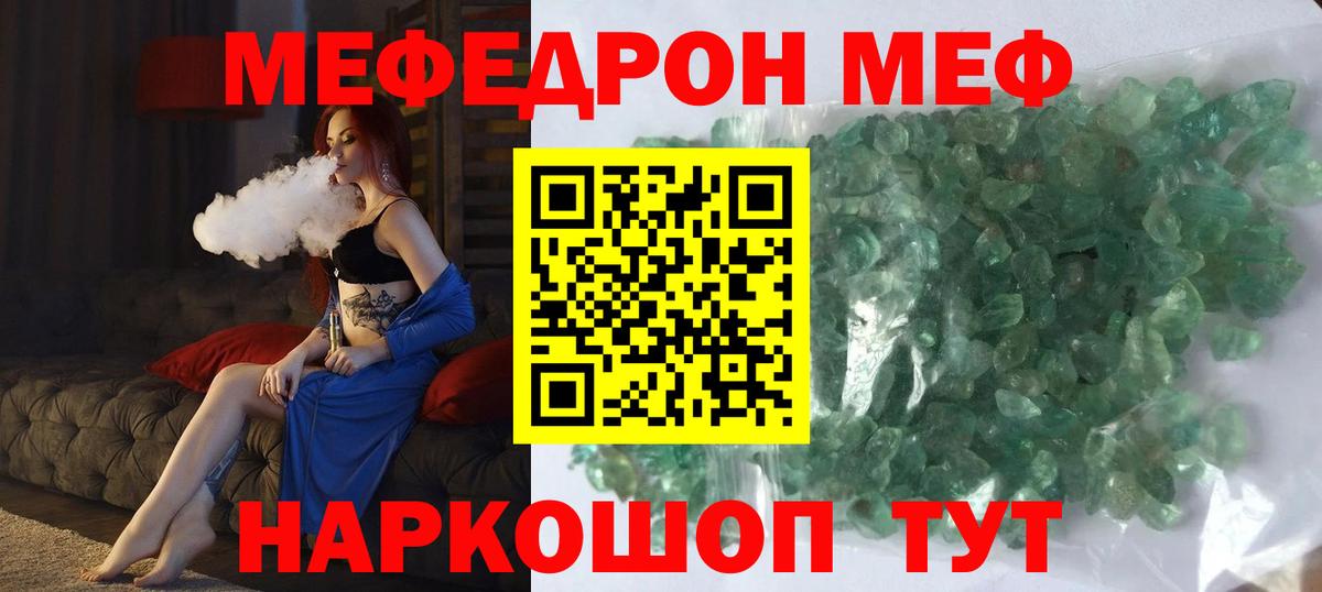 Меф мяу мяу мука Лобня