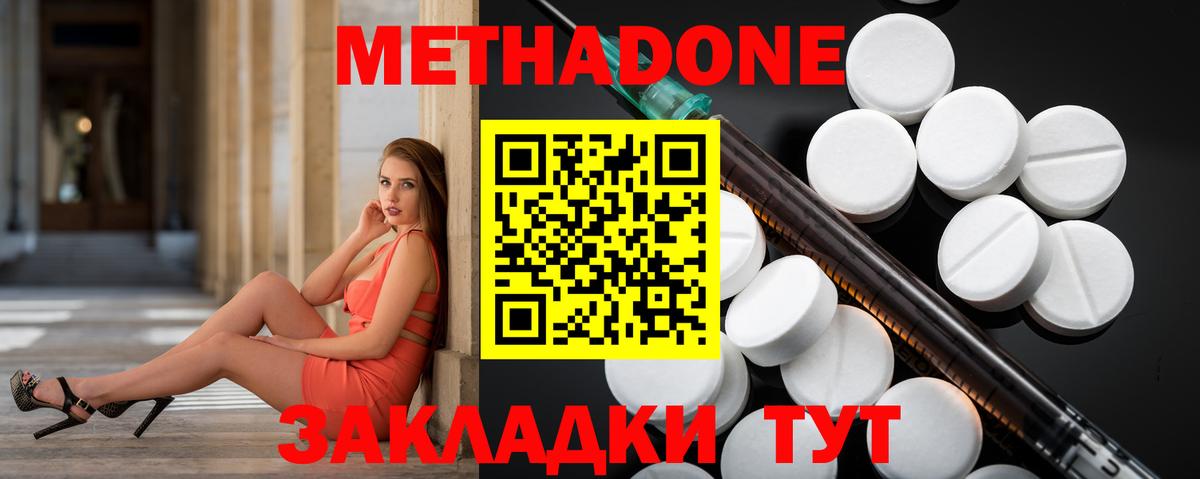 Лобня  Метадон мёд  Вход с VPN  МЕТАДОН VHQ 