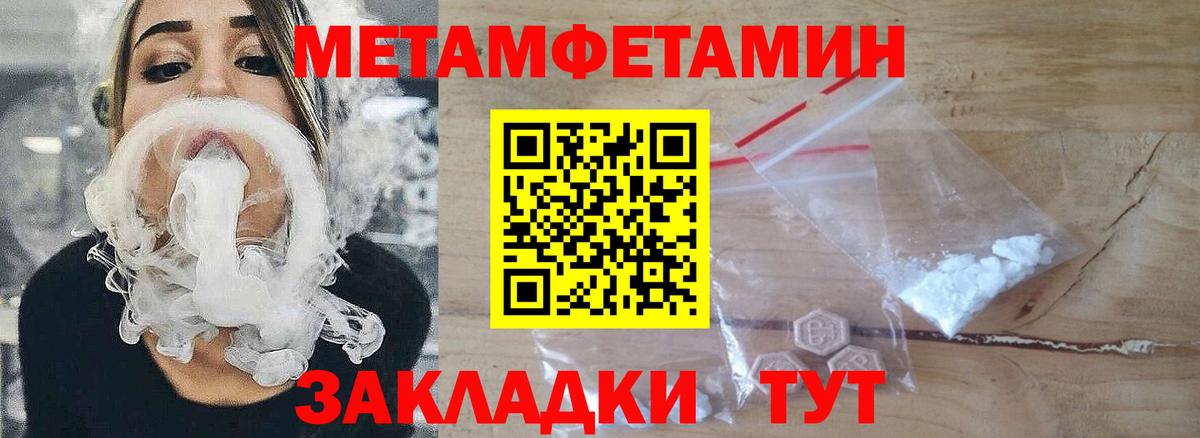 МЕТАМФЕТАМИН кристалл  Вход с VPN  Лобня 