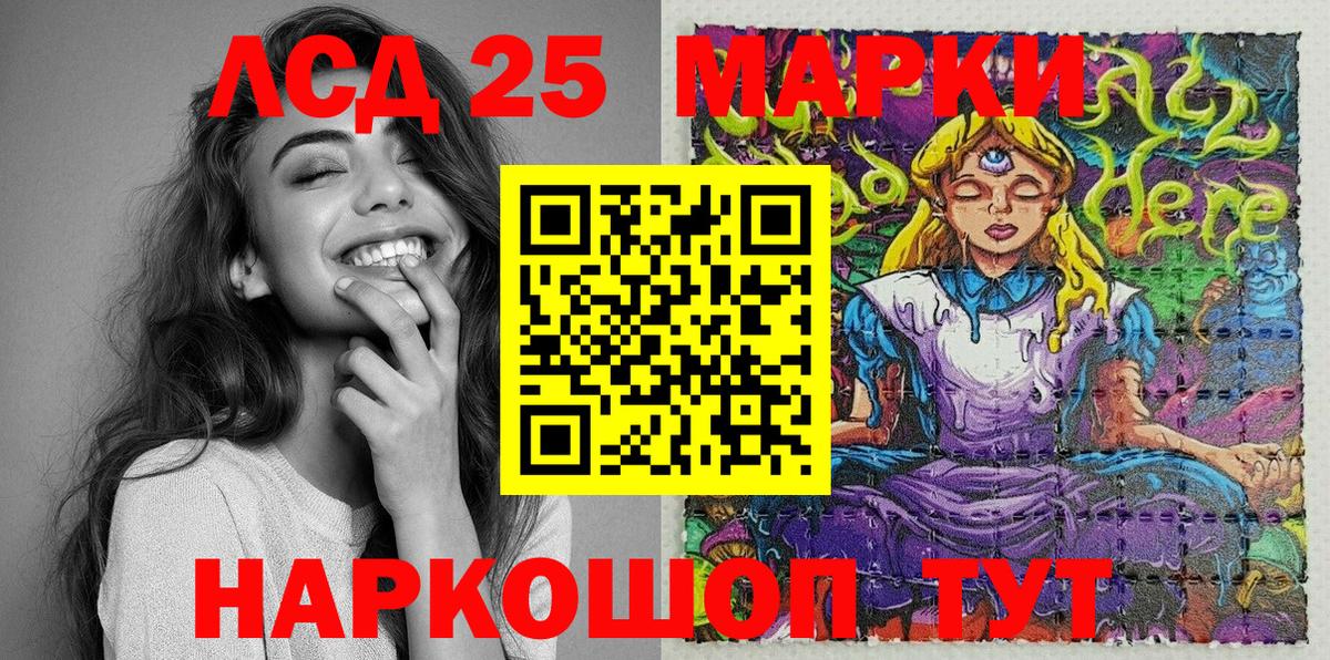 Марки 25I-NBOMe 1500мкг  Марки NBOMe  Лобня  Вход с VPN 