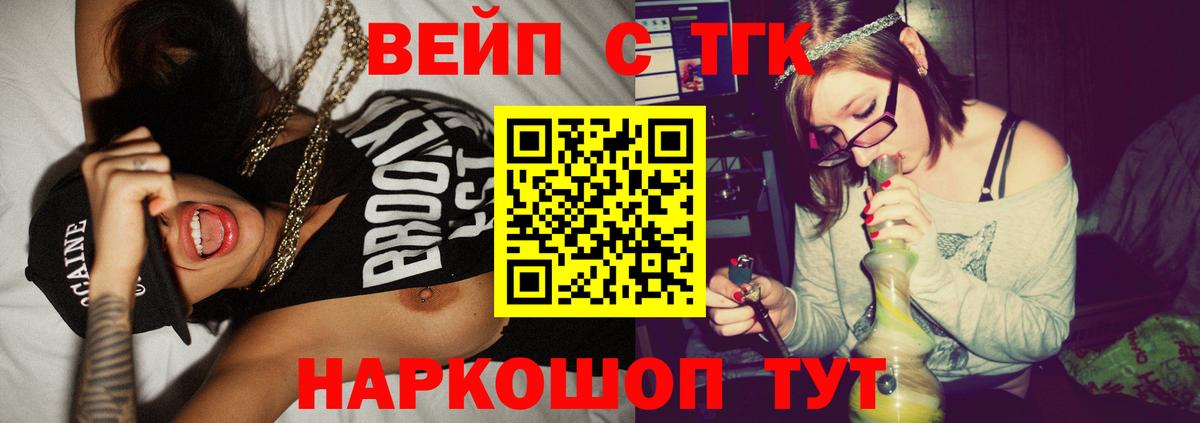 Дистиллят ТГК концентрат Лобня