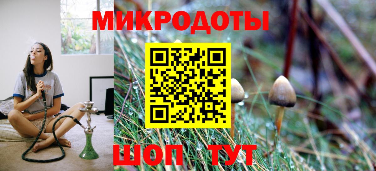 Псилоцибиновые грибы Magic Shrooms  Вход с VPN  Лобня 